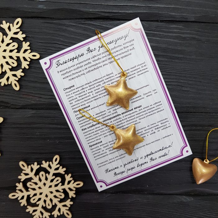 Памятка по уходу за изделиями HandMade, 10шт