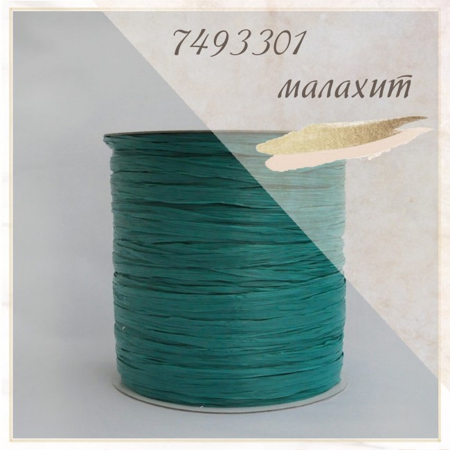 Рафия ISPIE 133A Mineral Green