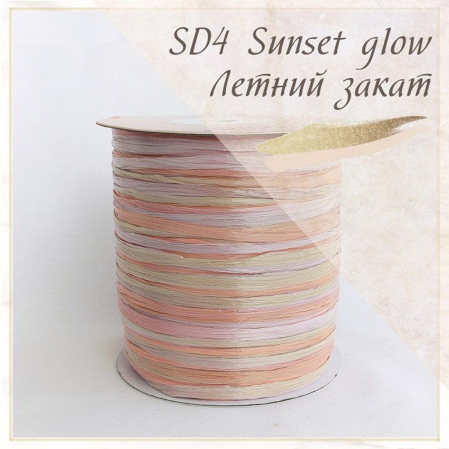 Рафия ISPIE арт. SD4 Sunset Glow