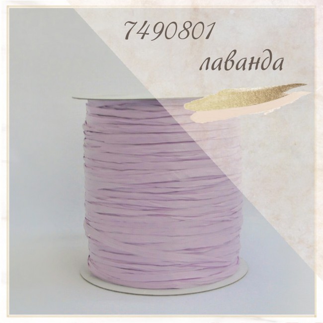 Рафия Wellmay ISPIE арт. 7490801 лаванда